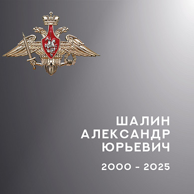 В Ивановской области простились еще с тремя участниками СВО